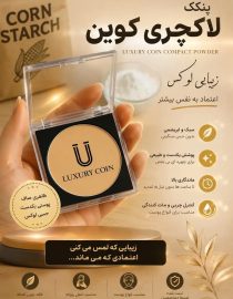 پنکک لاکچری کوین