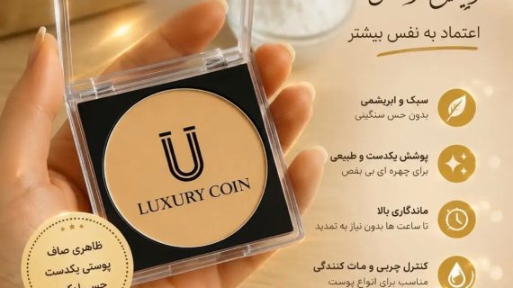 پنکک لاکچری کوین