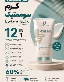کرم جوانساز LC