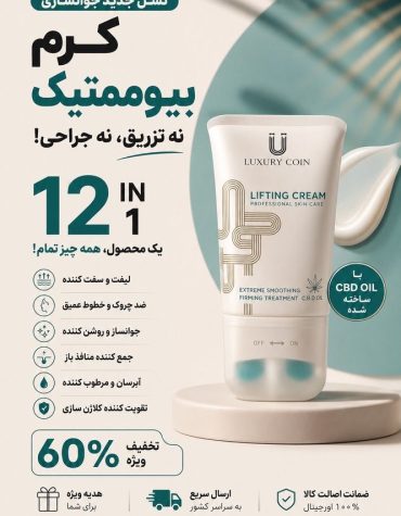 کرم جوانساز LC