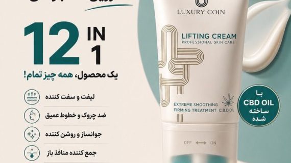 کرم جوانساز LC