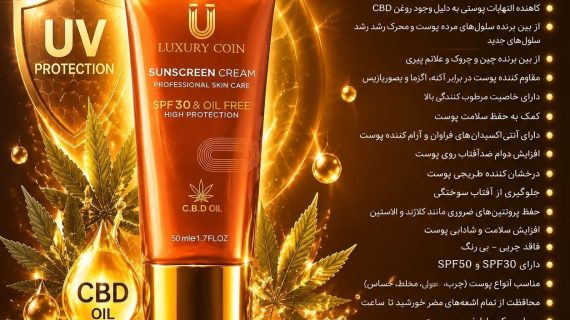 کرم ضد آفتاب کوین